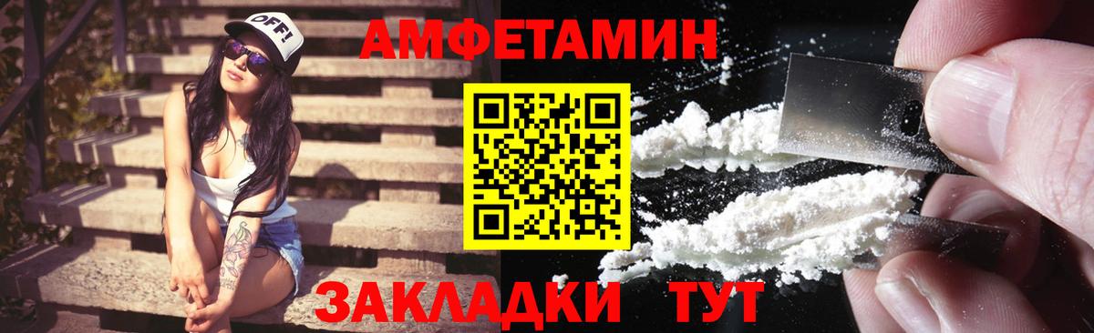 Юрга  Амфетамин  Вход с VPN  Amphetamine Premium 