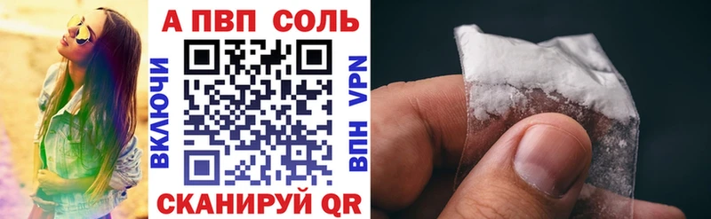 A PVP кристаллы  купить наркоту  Юрга 