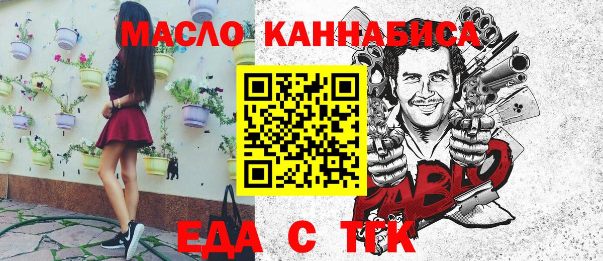 Юрга  Canna-Cookies конопля  Вход с VPN 