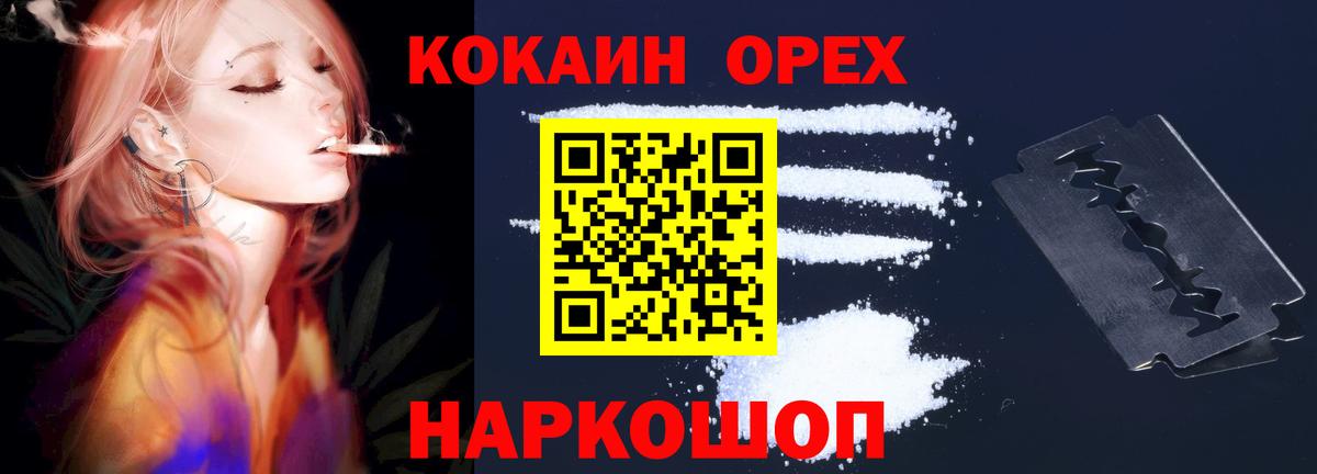 Кокаин  Cocaine VHQ  Вход с VPN  КОКАИН 97%  Юрга 