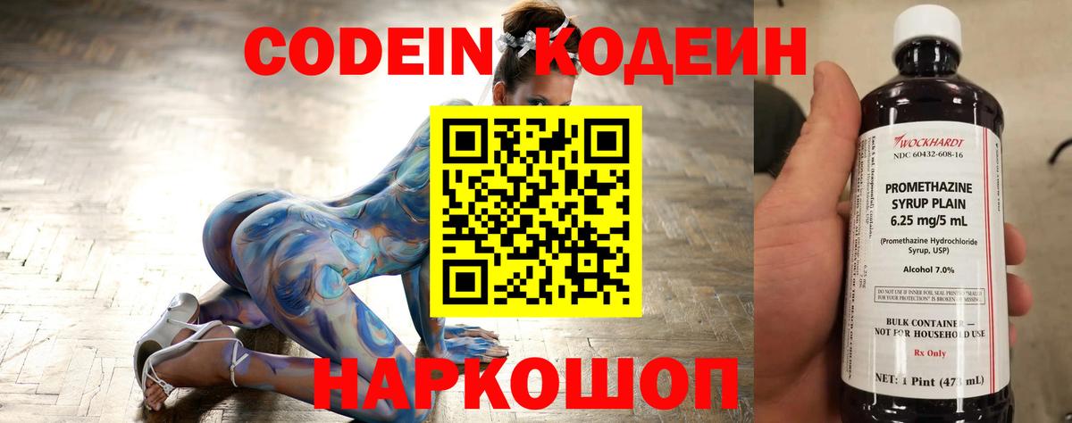 Кодеиновый сироп Lean напиток Lean (лин) Юрга