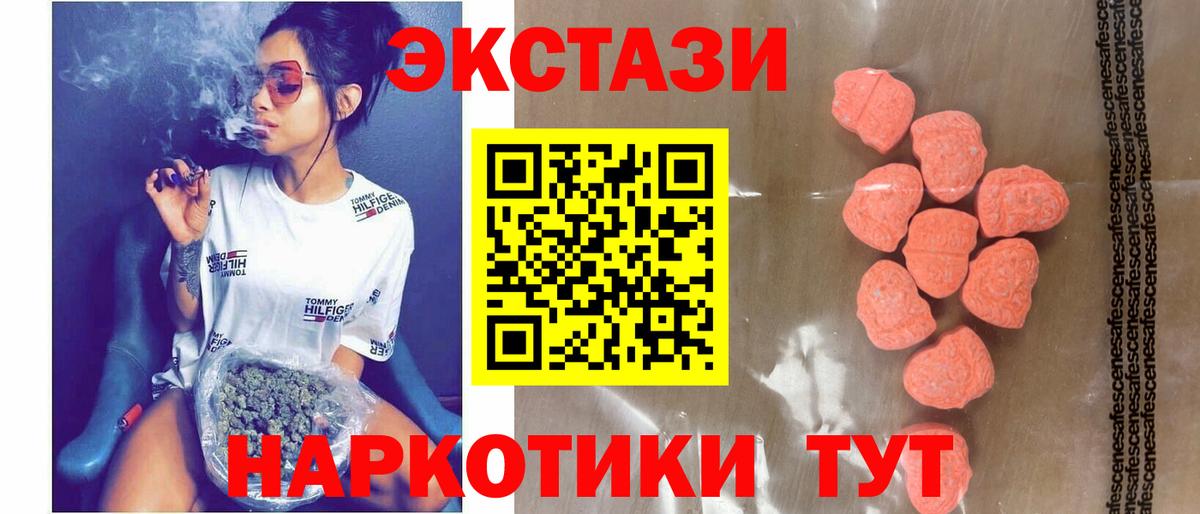 ЭКСТАЗИ mix  Вход с VPN  Экстази  Юрга  ссылка на мегу как зайти  ЭКСТАЗИ TESLA 