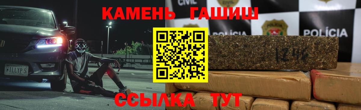 Гашиш  ГАШ индика сатива  Юрга  Вход с VPN  ГАШИШ hashish 