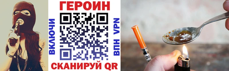 Героин белый  даркнет сайт  Юрга 