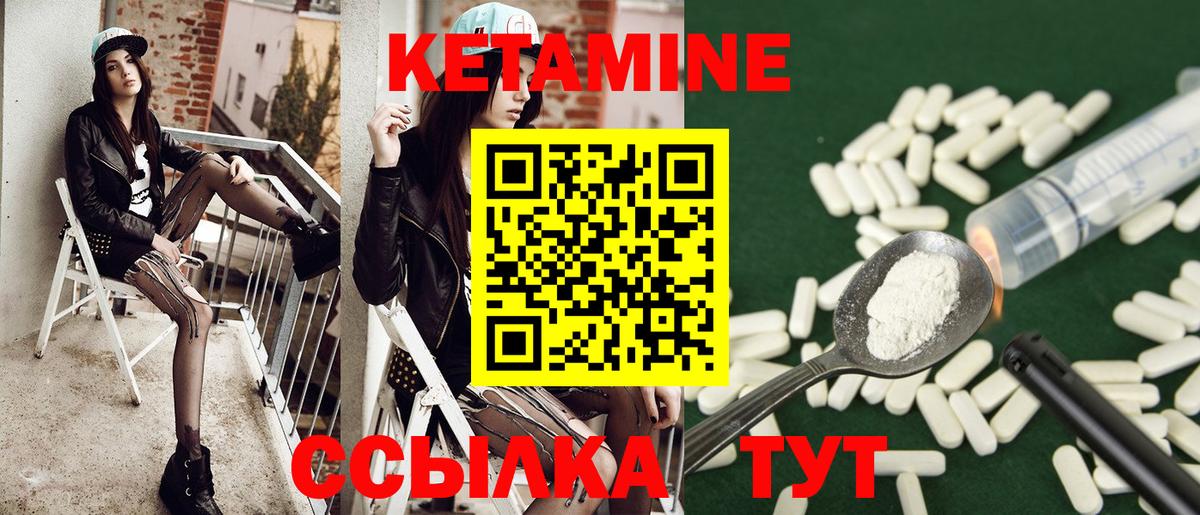 КЕТАМИН ketamine  Вход с VPN  Юрга 
