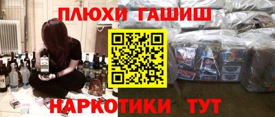 синтетический гашиш Рыбинск