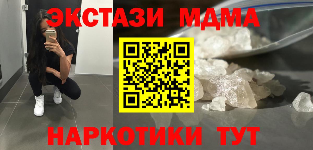 MDMA  MDMA VHQ  MDMA VHQ  Вход с VPN  Юрга 