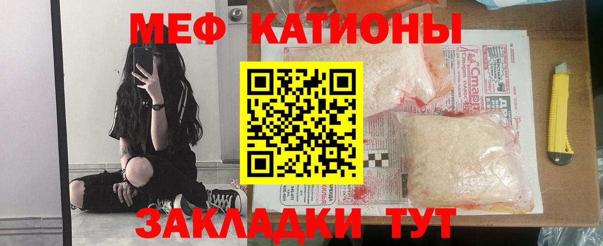 МЕФ 4 MMC  Вход с VPN  Юрга  МЕФ  МЕФ мяу мяу 