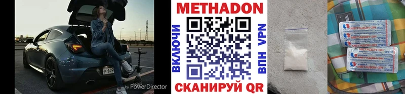 МЕТАДОН кристалл Юрга
