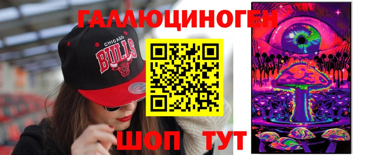 Галлюциногенные грибы Magic Shrooms  Вход с VPN  Юрга  Галлюциногенные грибы ЛСД 
